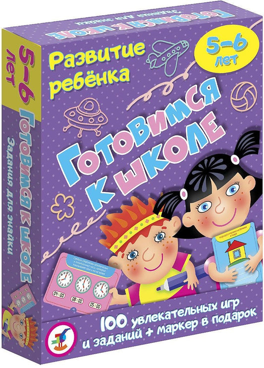Дрофа. Развитие ребенка "Готовимся к школе" арт.3563 /30