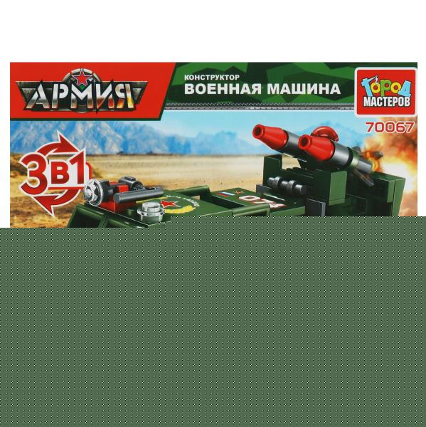 Конструктор город мастеров ВОЕННАЯ машина 3в1, 103 дет. Город мастеров