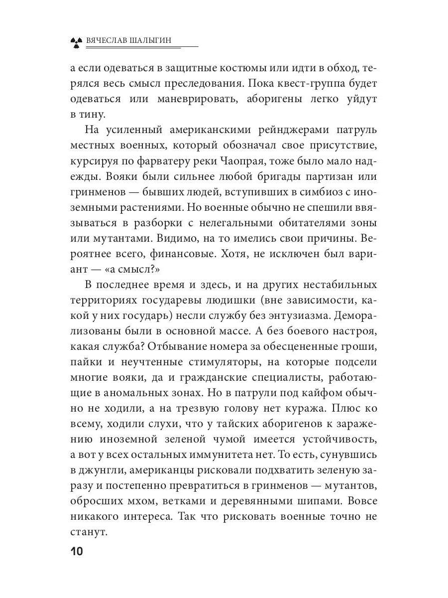 Оружейник. Кн. 8. Цикл "Андрей Лунев"