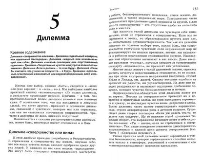 Самотерапия. Изменим жизнь к лучшему
