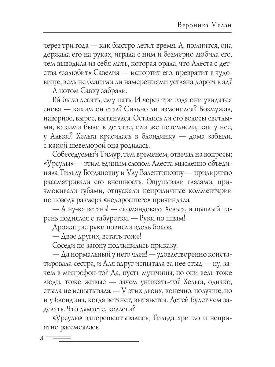 Путь к сердцу. Baal