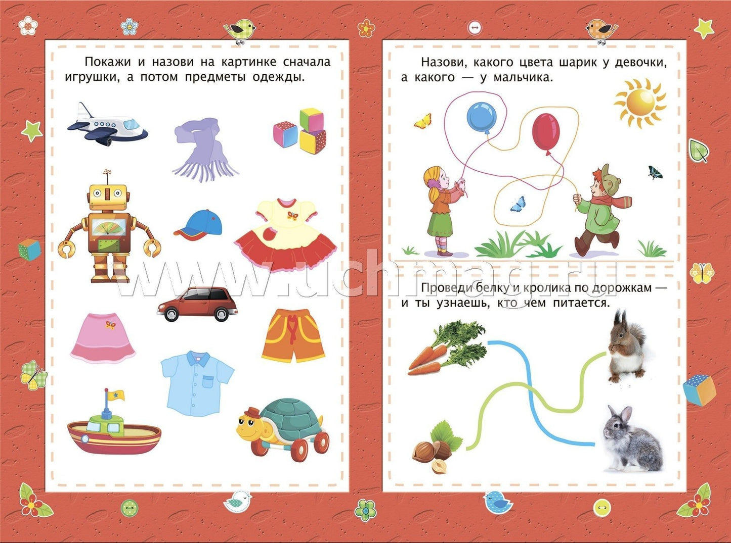 La logique. Je pense que c'est un séjour pour un enfant de 2 lettres et une étoile. 12 pièces.