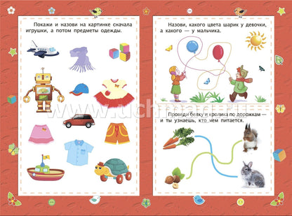 La logique. Je pense que c'est un séjour pour un enfant de 2 lettres et une étoile. 12 pièces.