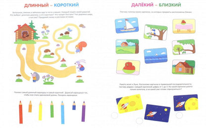 C'est vrai ! Скажи наоборот! 3+. / Михайлова.