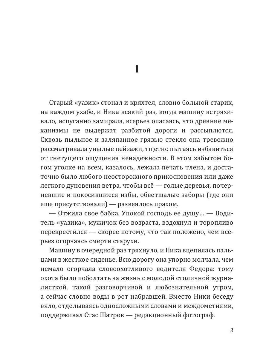 Рип.Калинина.Аромат колдовской свечи