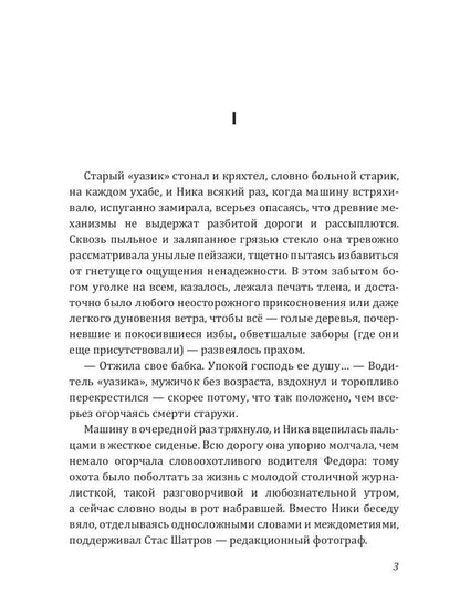 Рип.Калинина.Аромат колдовской свечи