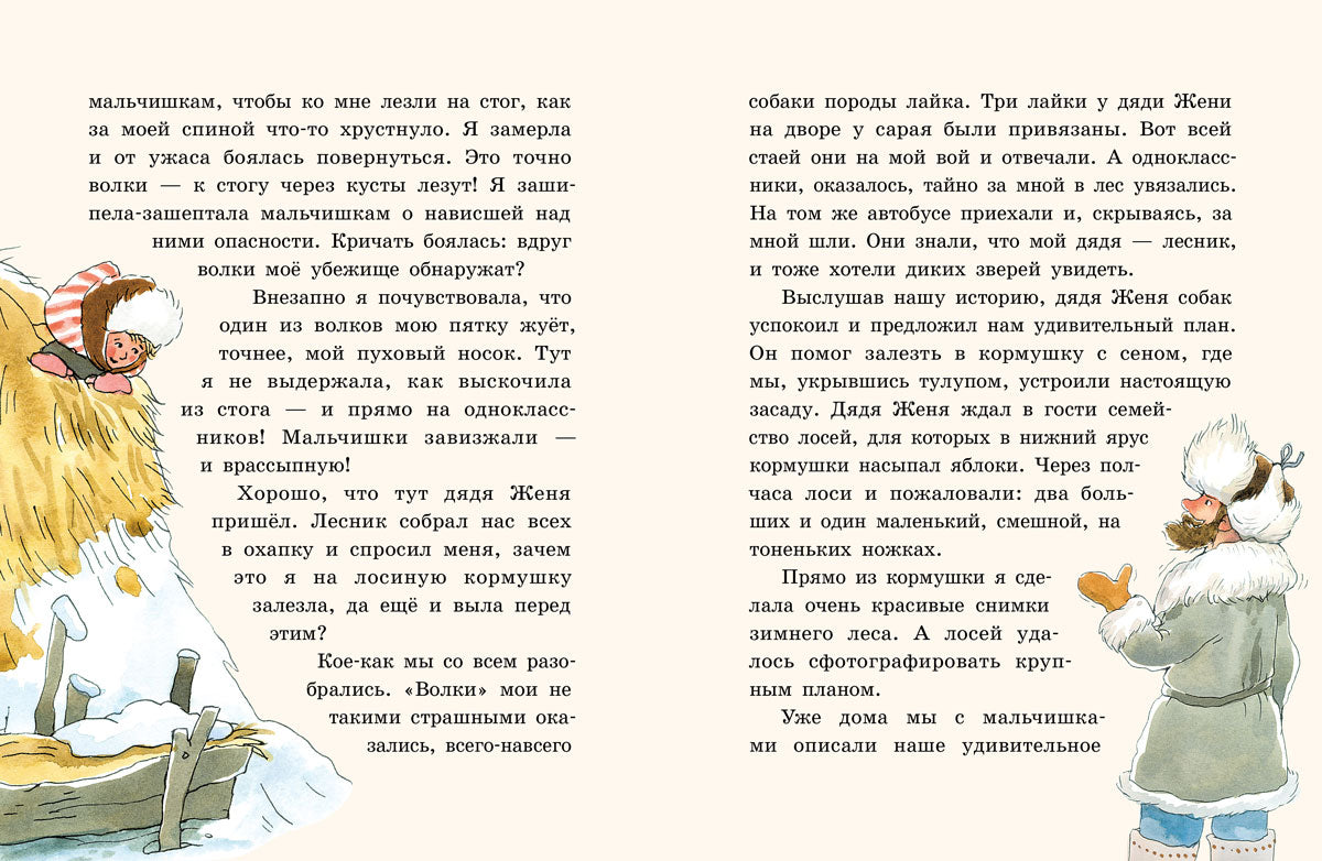 ВХ "Ночная рыбалка, или Каша-малаша для Хвостика (Доброчасова А.)"