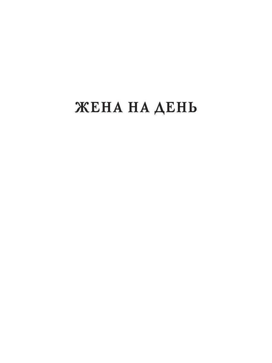 Agent "Элиниум". Je t'en prie. Ч. 1