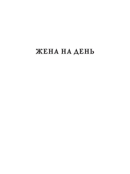 Agent "Элиниум". Je t'en prie. Ч. 1