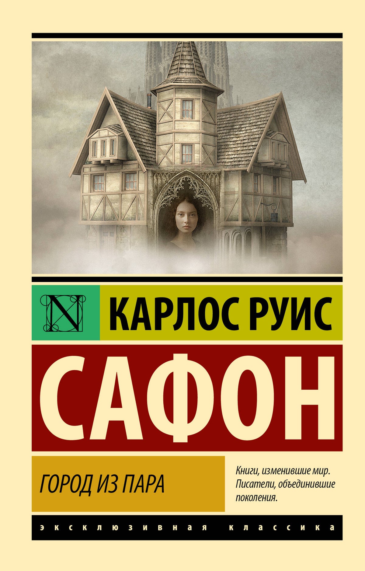 Gorod de Para