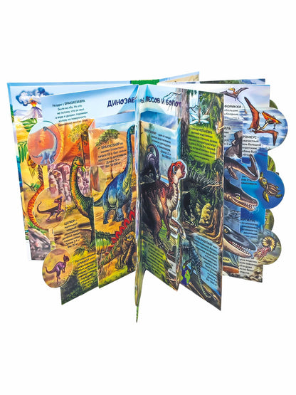 Secrets de dinosaures