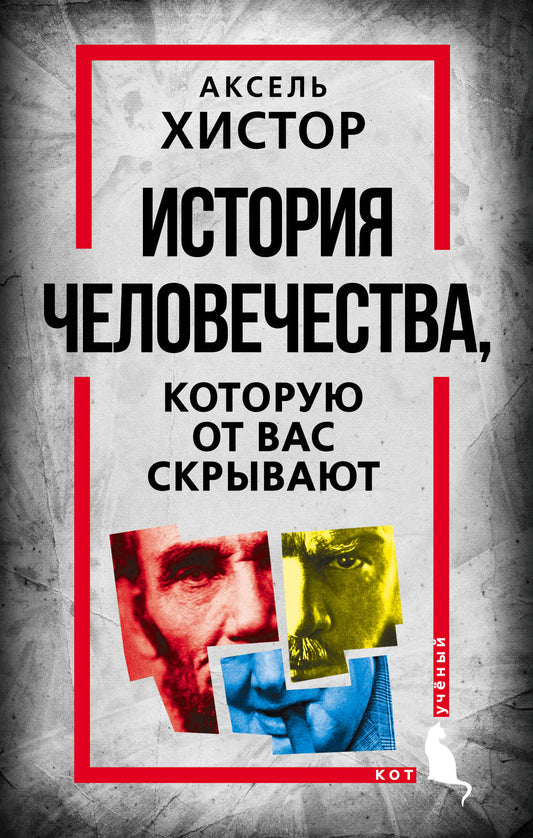L'histoire des gens, qui correspond à votre écriture