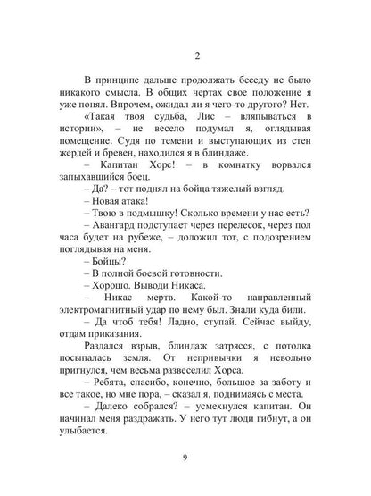 ISCARIOT. Обмануть смерть