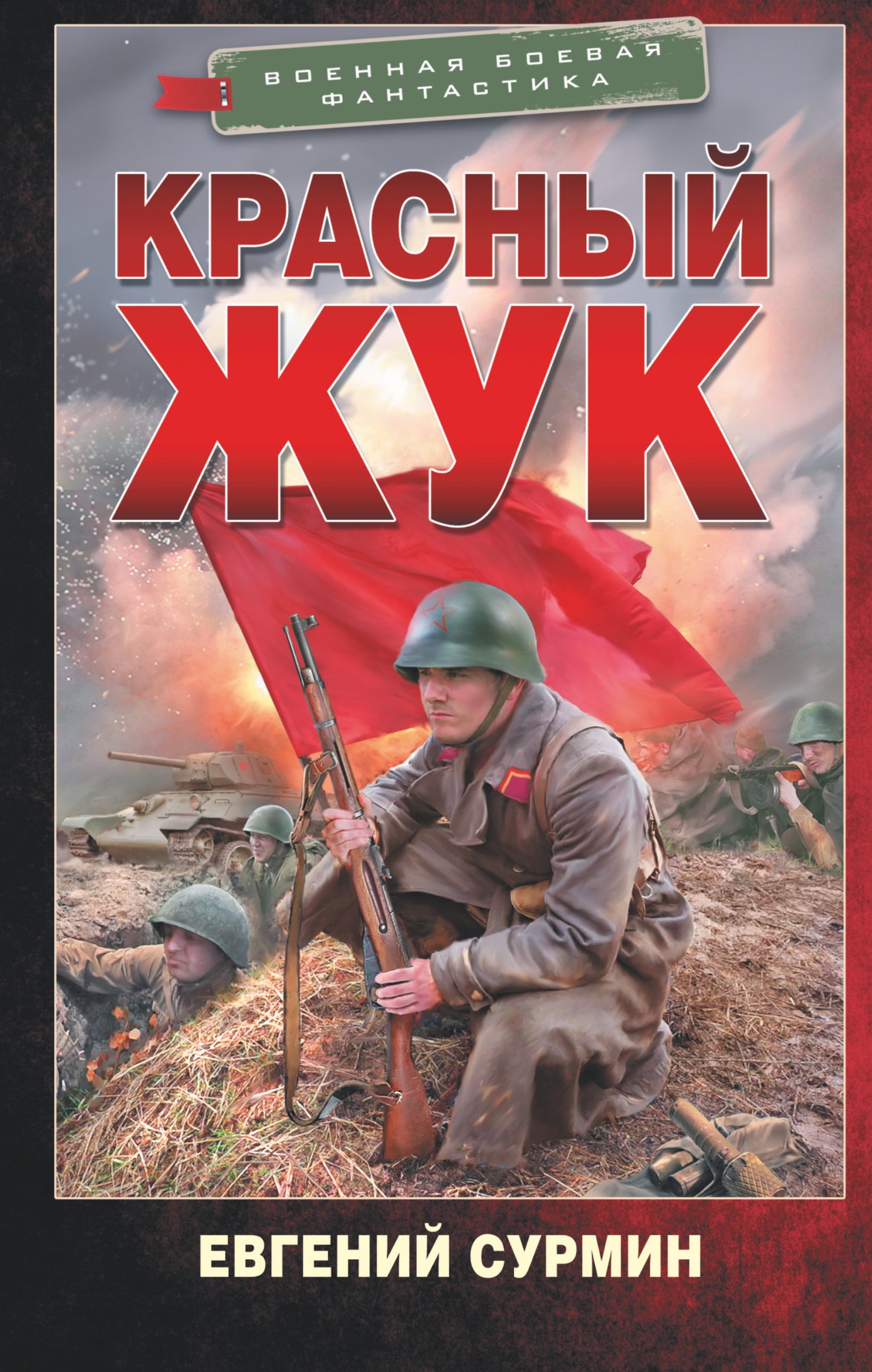 Joueur de Krasny