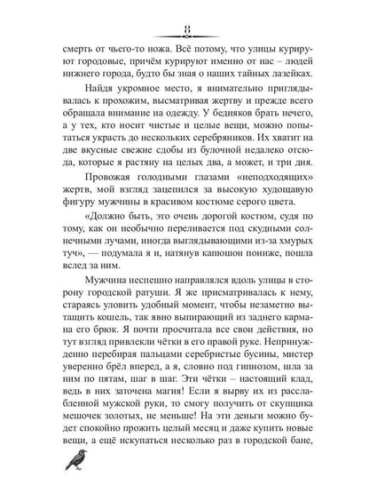 Селекта