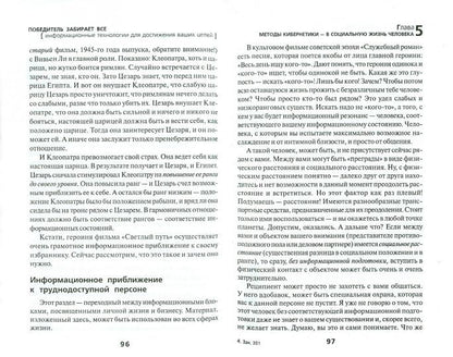 Победитель забирает все:informaц.technologie