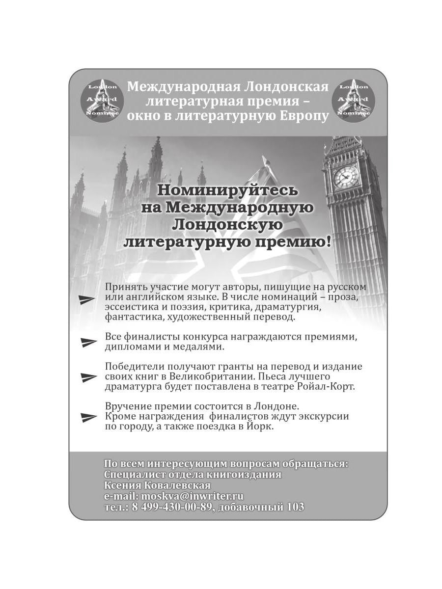 Сборник лауреатов премии Владимира Набокова. Том 3