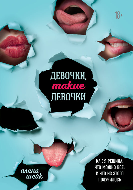 Девочки, такие девочки. Comment est-ce que nous pouvons nous permettre, et ce que cela signifie