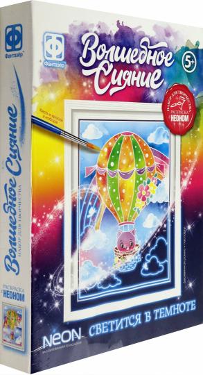 Набор для творчества Фантазер Волшебное сияние Акварельная раскраска с неоном На воздушном шаре