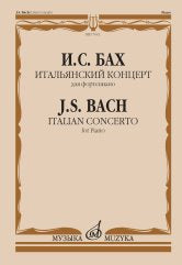 Concert italien : для фортепиано
