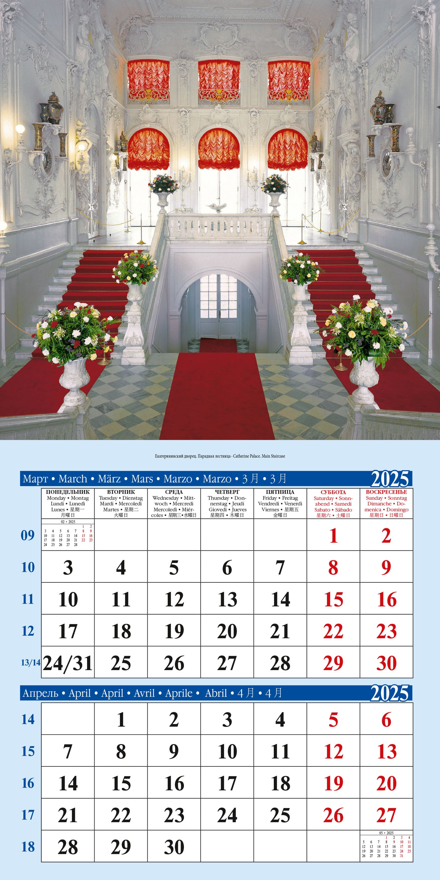 Calendrier des événements (КР10) pour la période 2025-2026 de Karlskoe Selo [КР10-25059]