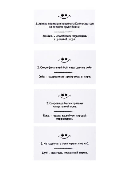 Игра настольная "Сленгбитва. Окей Геймер"