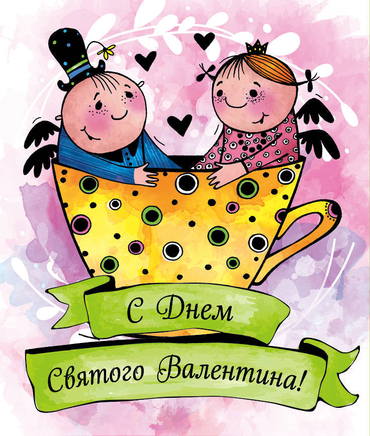 Valentines. С Днем святого Валентина (зеленые)