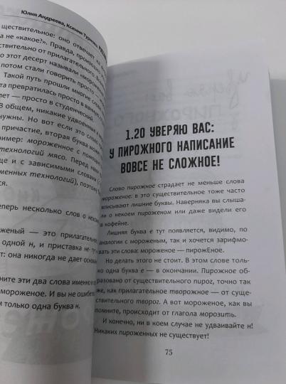 Русский без нагрузки