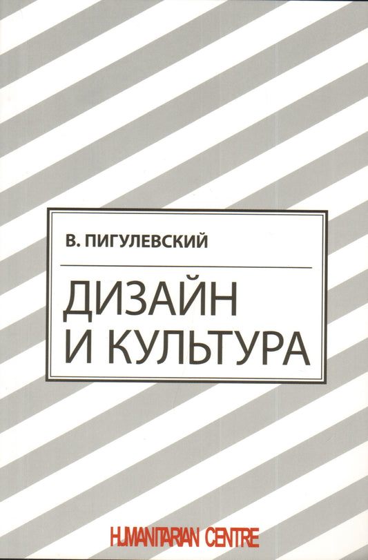 Дизайн. Три измерения.