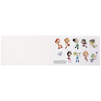 "УМКА". АЗБУКА. СКАЗОЧНЫЙ ПАТРУЛЬ (АЛЬБОМ НАКЛЕЕК МАЛЫЙ ФОРМАТ). 260Х155ММ 4 СТР. НАКЛЕЕК в кор.50шт