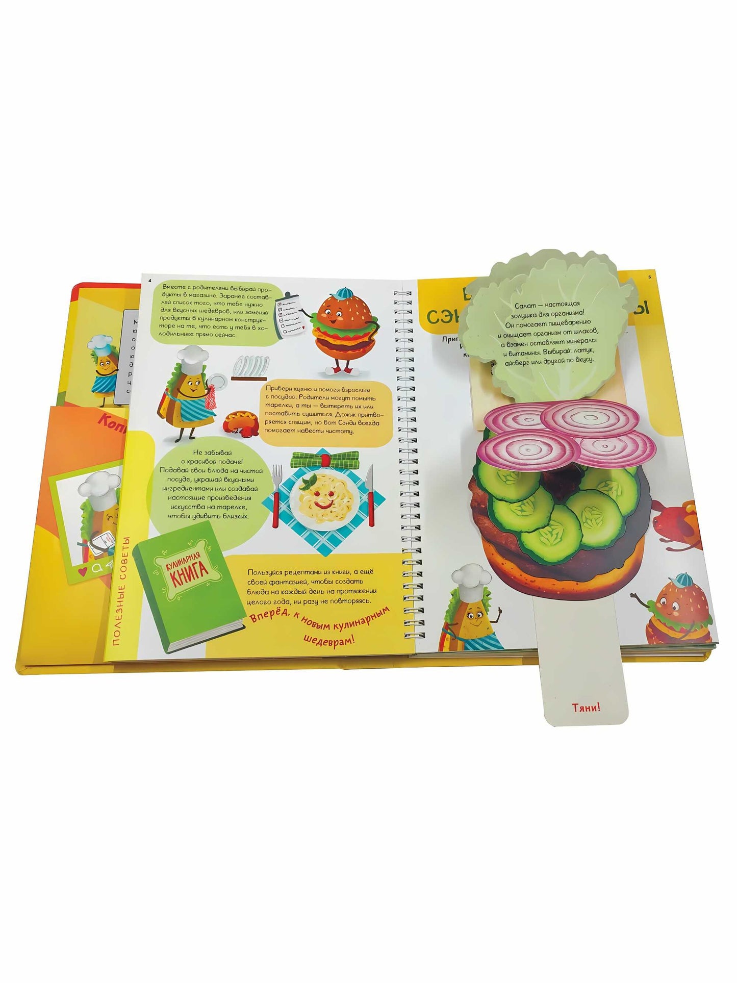 Cuisine culinaire pour enfants et adultes