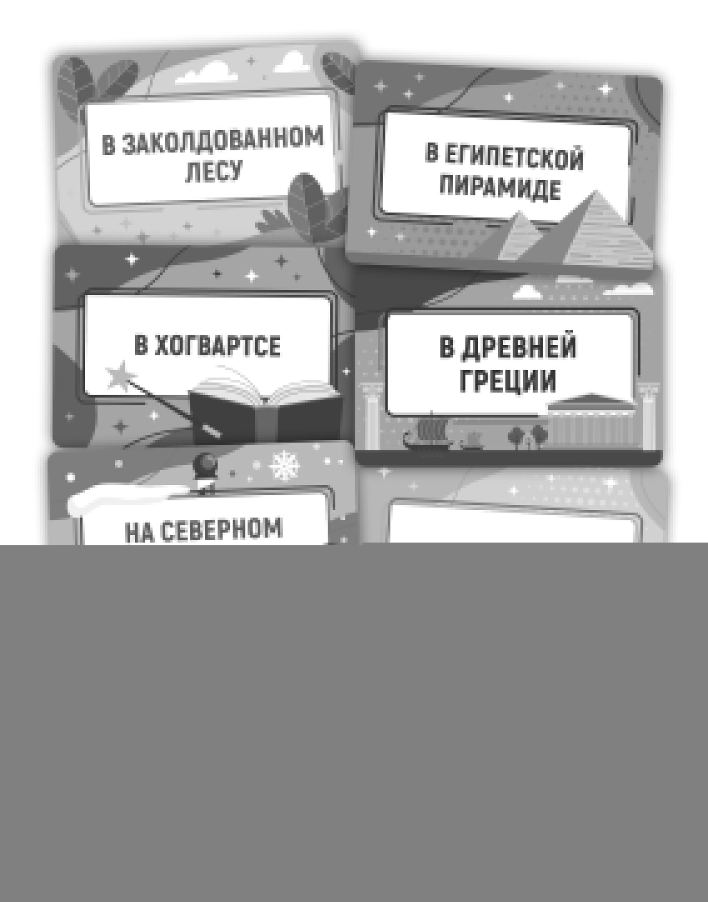 Игра настольная "Тарантинки" Где я нахожусь? Серия Актив time (мини версия)