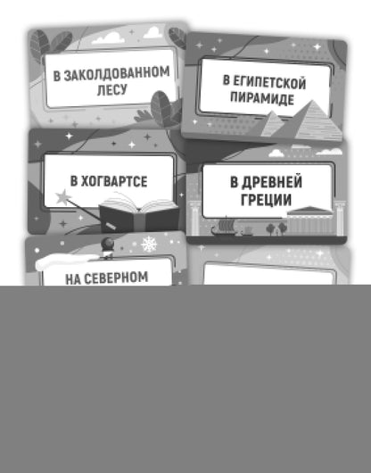 Игра настольная "Тарантинки" Где я нахожусь? Серия Актив time (мини версия)