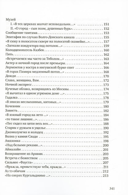 Поэт красивым должен быть, как бог…: стихотворения