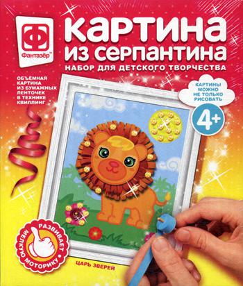 КАРТИНА ИЗ СЕРПАНТИНА ЦАРЬ ЗВЕРЕЙ в кор.40шт