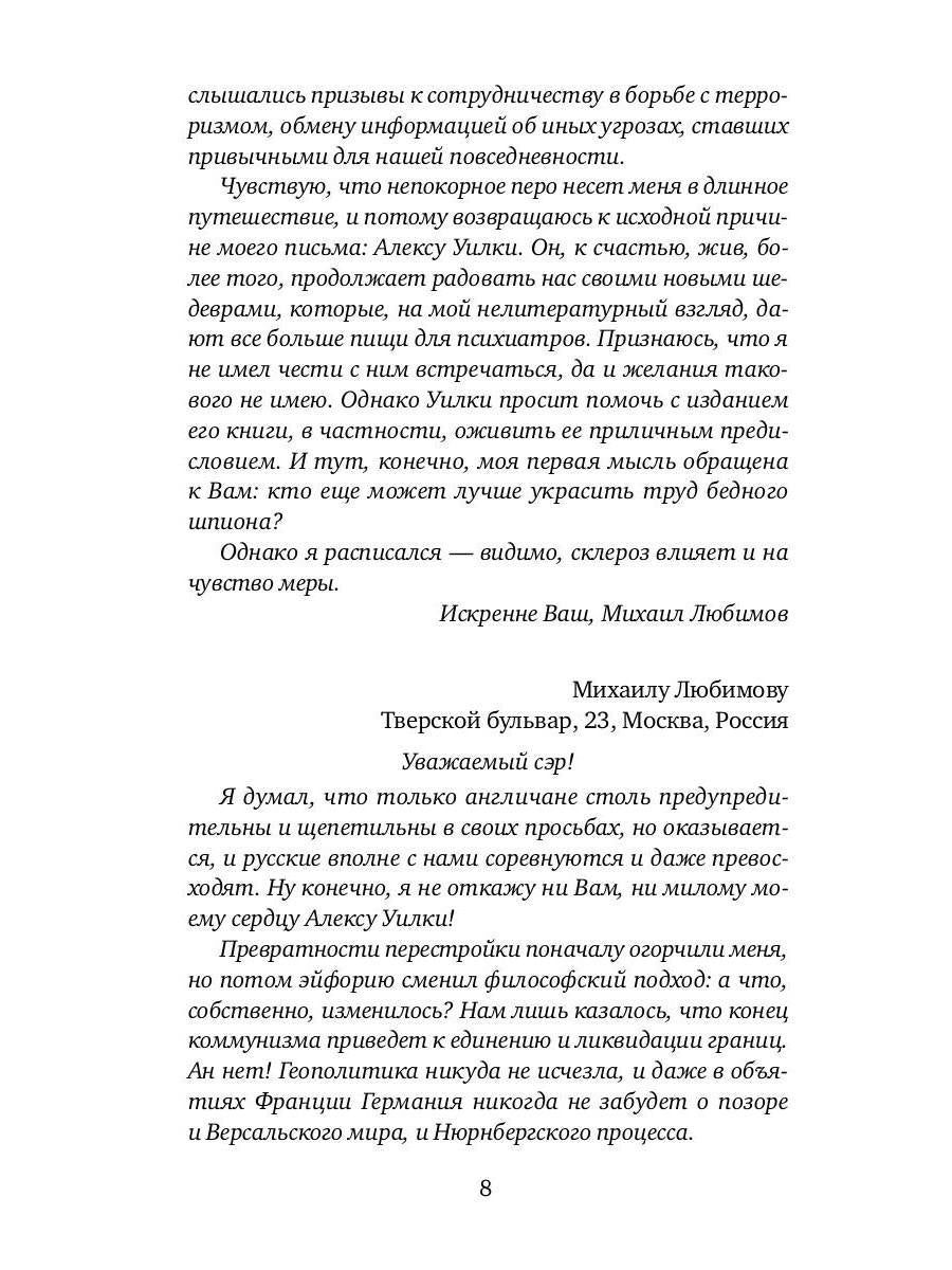 И ад следовал за ним. Часть 2: Выстрел