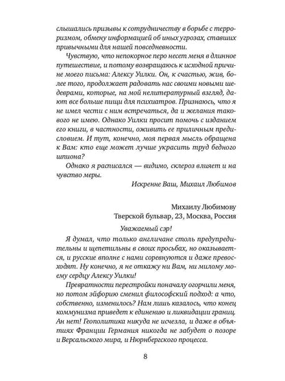 И ад следовал за ним. Часть 2: Выстрел