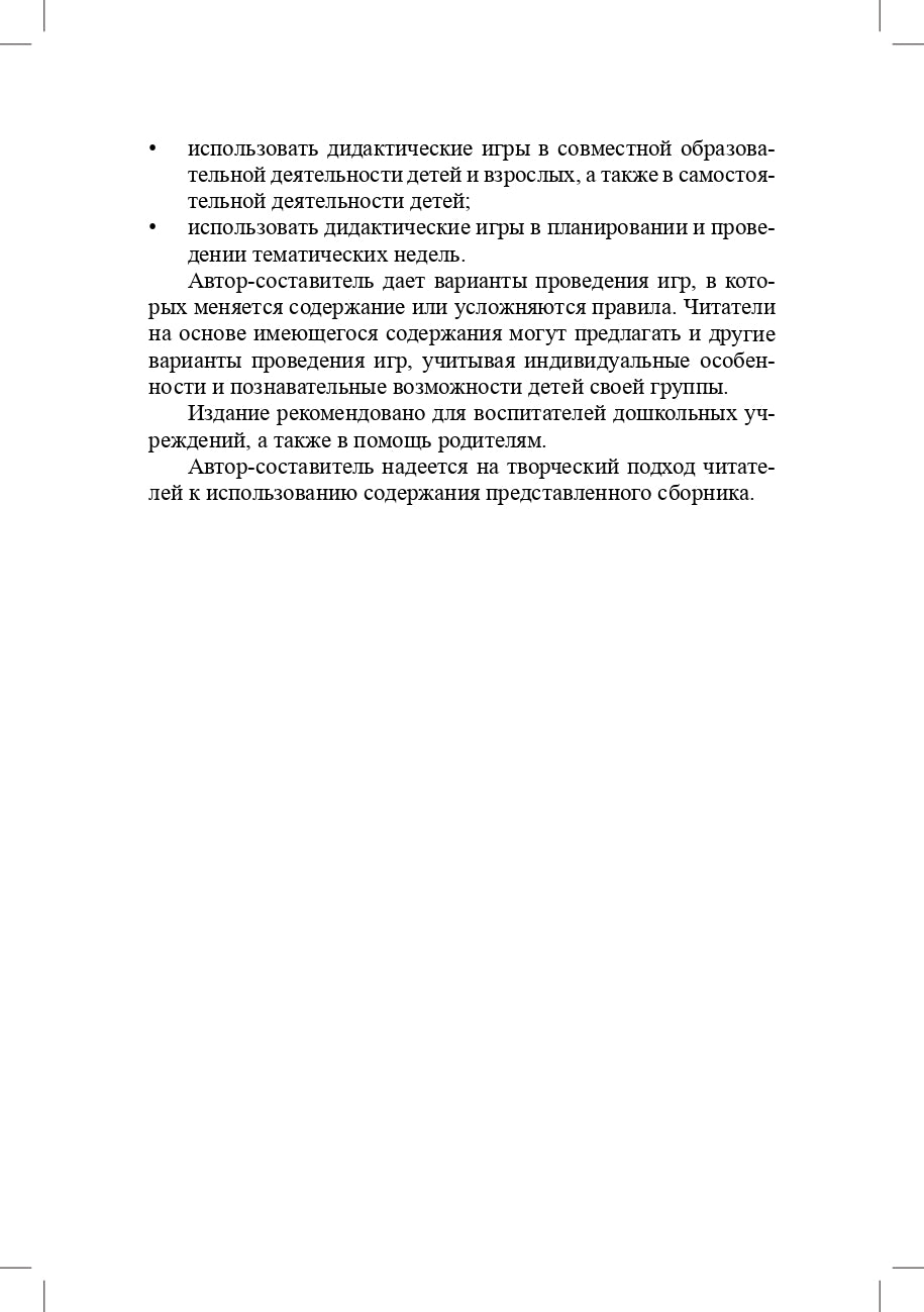 Афанасьева. Дидактические игры по формированию количественных представлений у дошкольников 4-7 лет. (ФГОС)