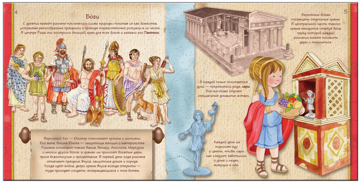 Histoire unique pour les petits enfants. Drew Rim