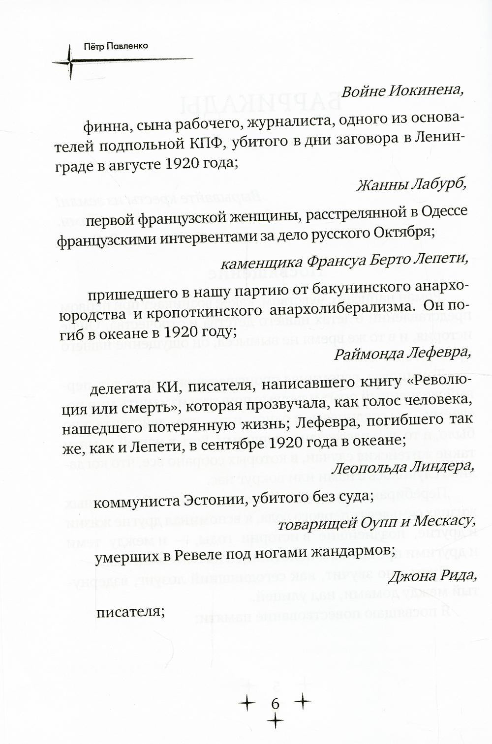Баррикады