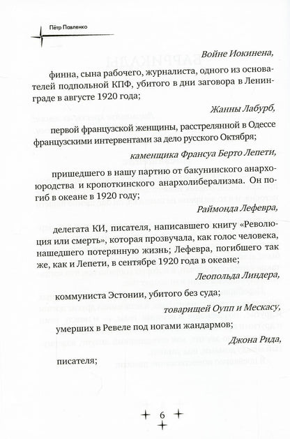 Баррикады