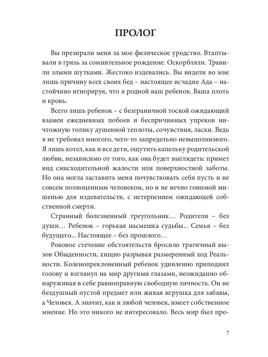 Отчуждение
