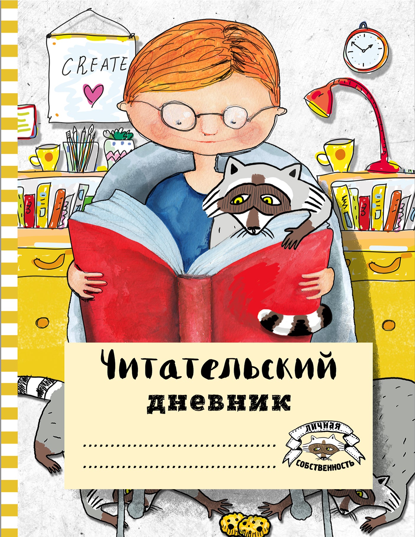 Читательский дневник с анкетой. C'est un ennemi. 162х210мм, grand bloc, bloc blanc, 64 pièces.