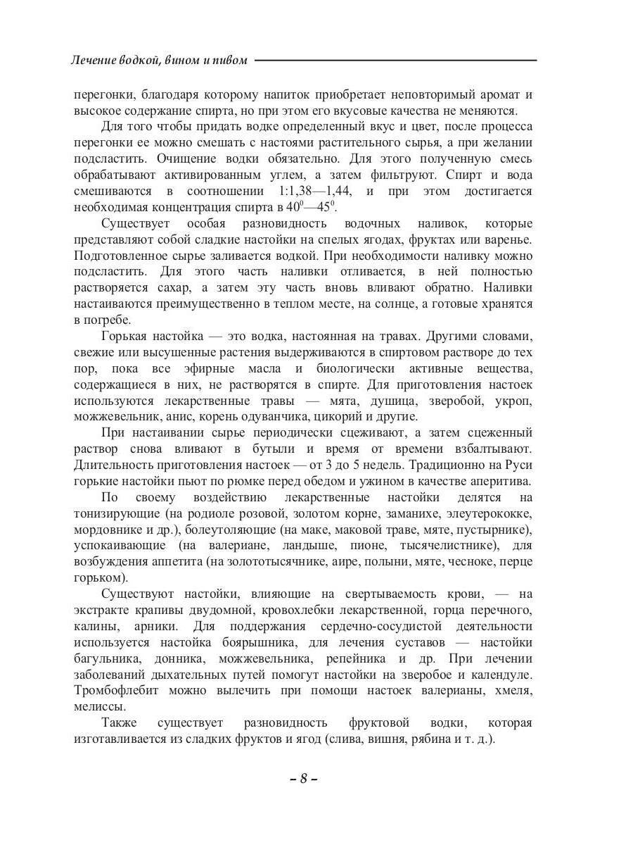 Prélèvement d'eau, de vin et de pivoine