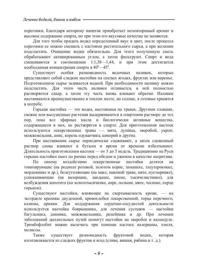 Prélèvement d'eau, de vin et de pivoine