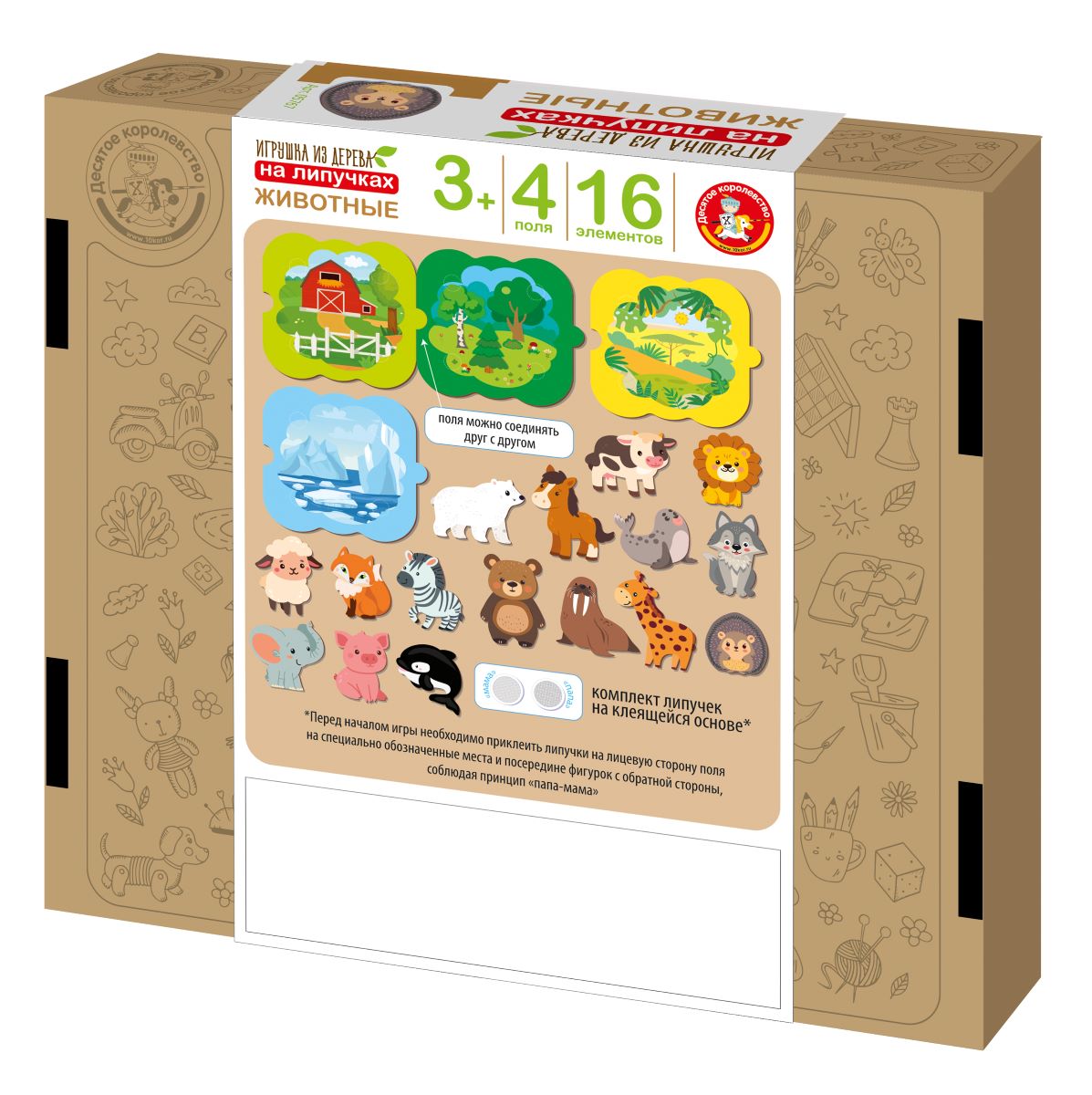 Jeu pour les lèvres "Животные" 16 ans