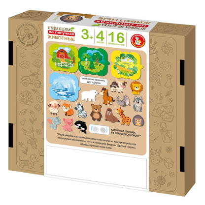 Jeu pour les lèvres "Животные" 16 ans