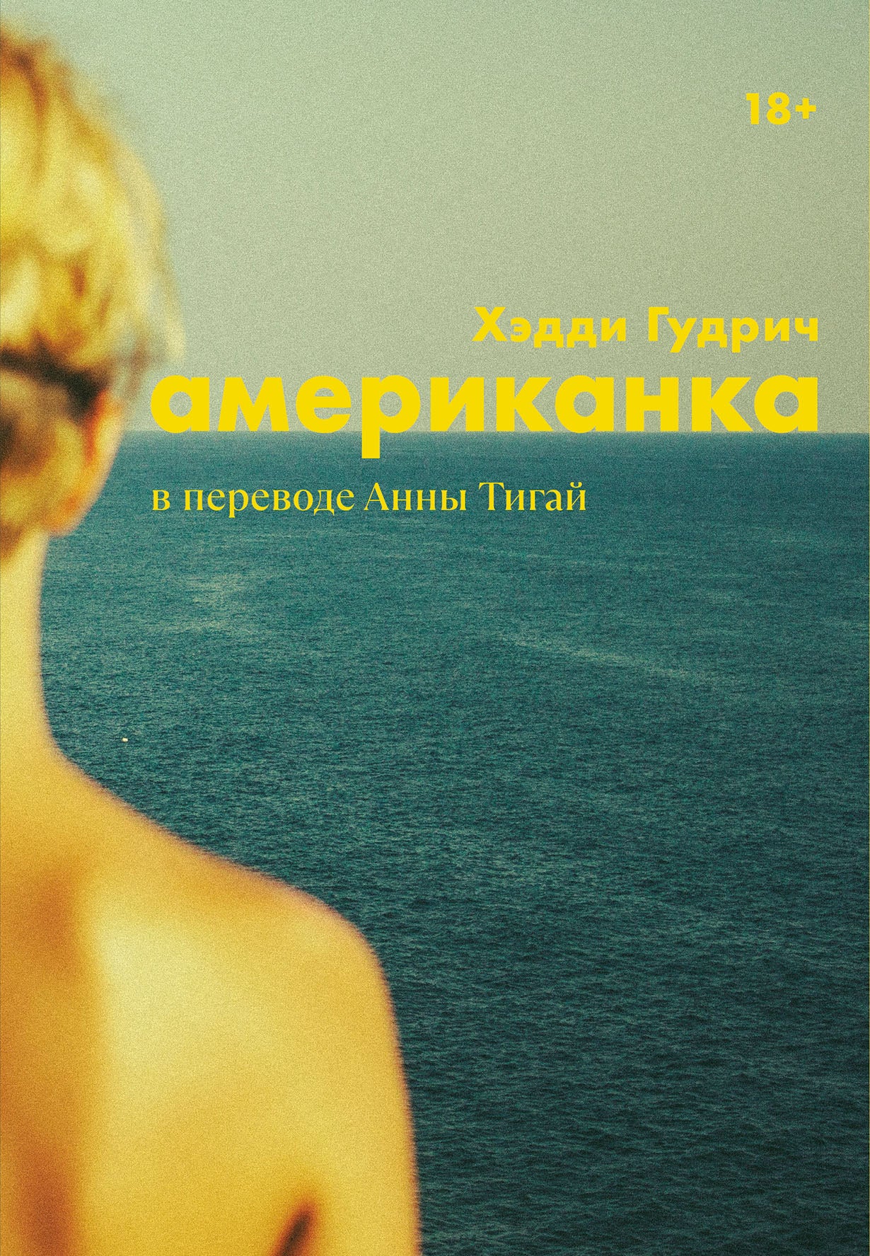 [обложка с клапанами] Американка