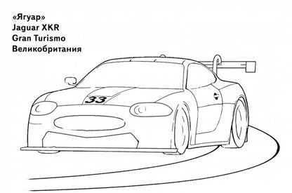 Спортивные автомобили ; Спортивные автомобили