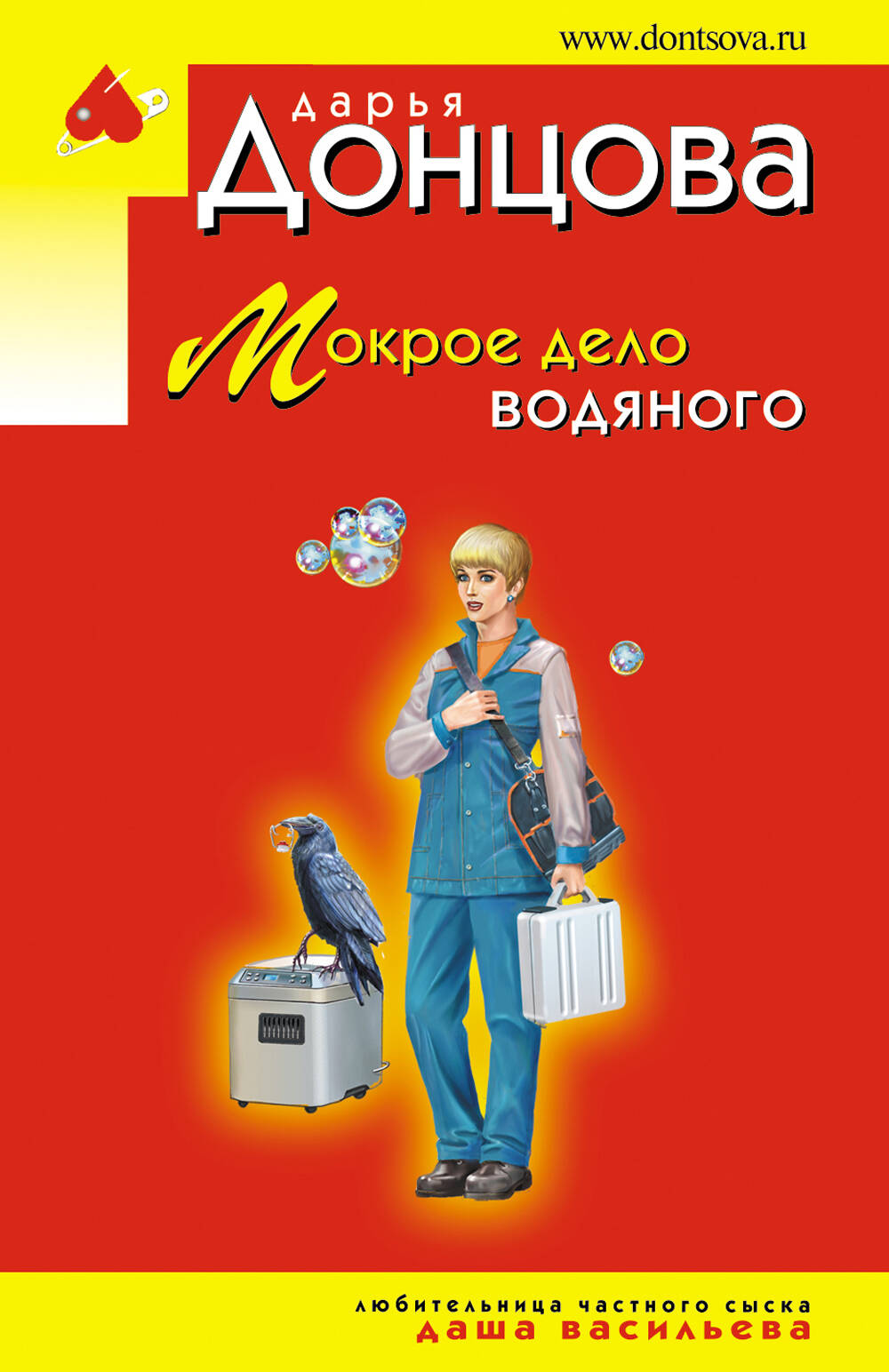 Micro-eau